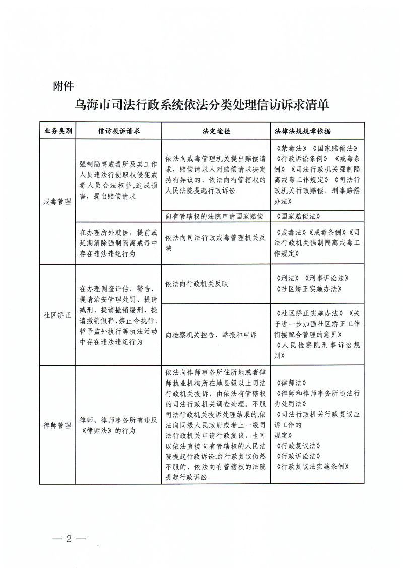 2025-04-02-17-02-23_009