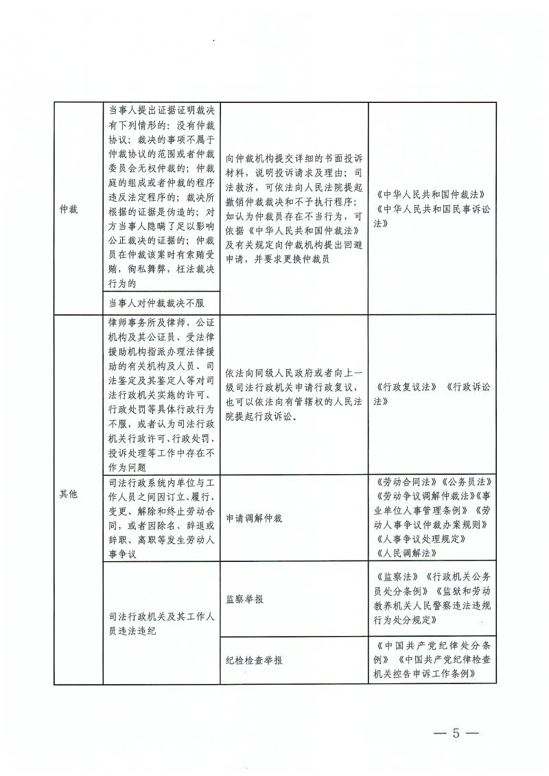 2025-04-02-17-02-45_012